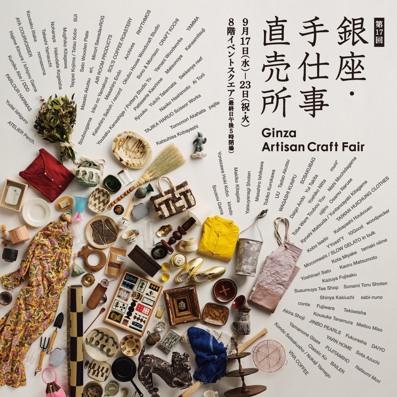 Flat lay of various artisanal crafts and tools arranged in a circle, promoting the Ginza Artisan Craft Fair