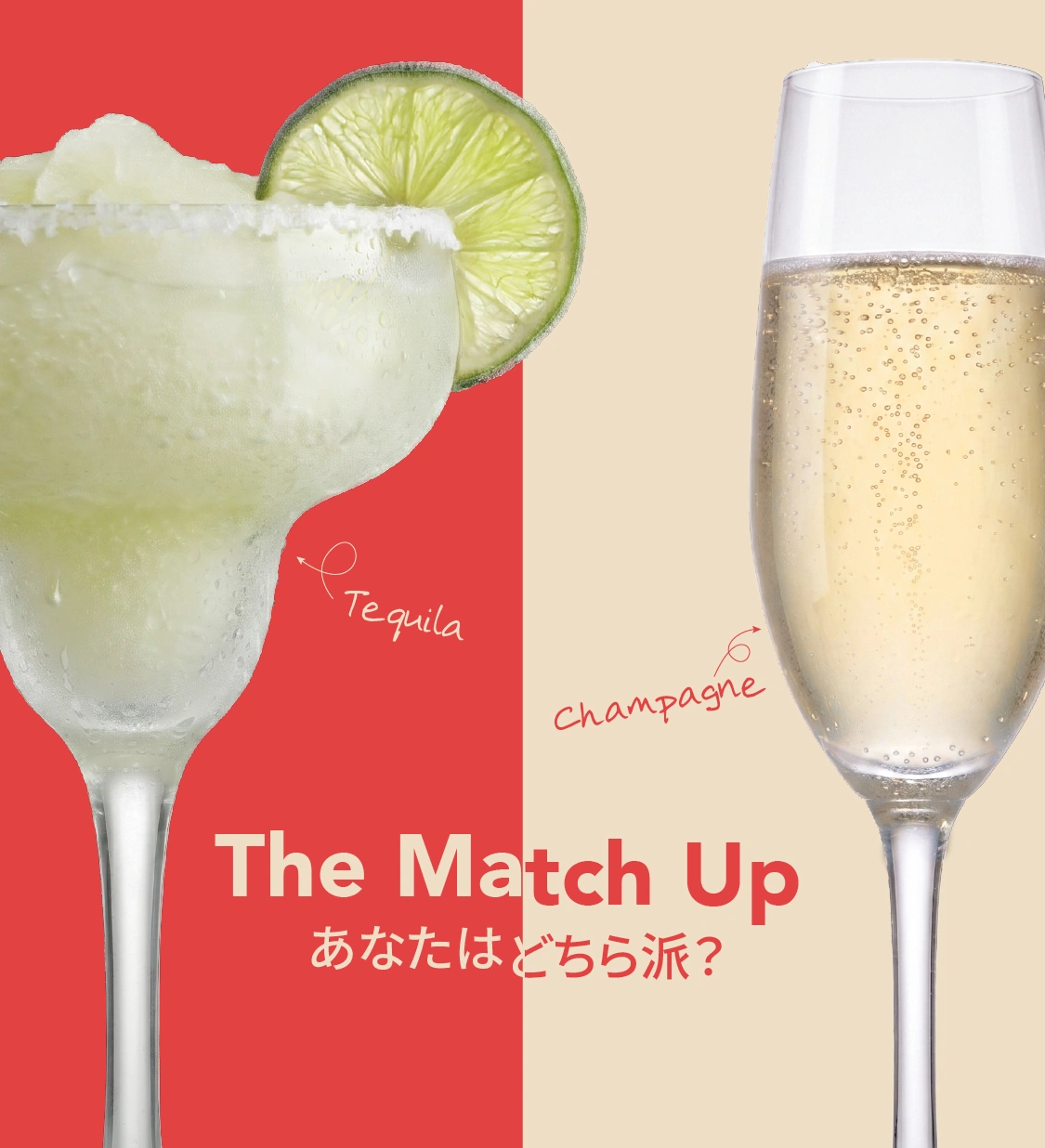 優雅なシャンパン vs 熱狂のテキーラ | Matsuya Ginza