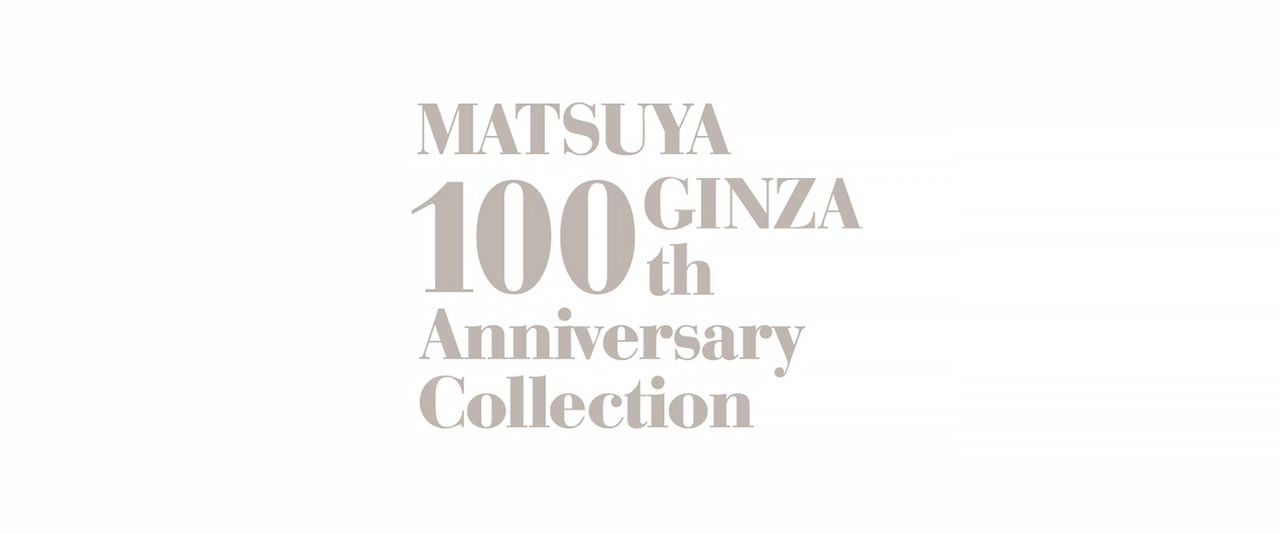 重要なお知らせ | 松屋銀座 公式オンライン | Matsuya Ginza