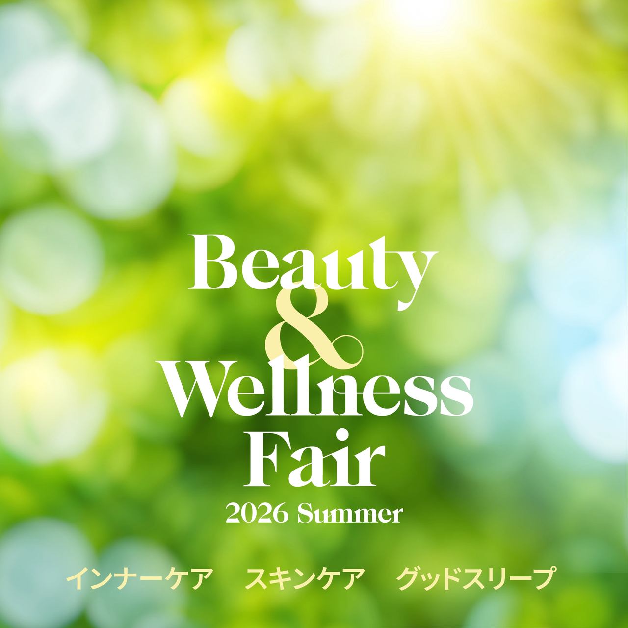 松屋銀座の最新イベント｜イベントカレンダーで最新情報をチェック