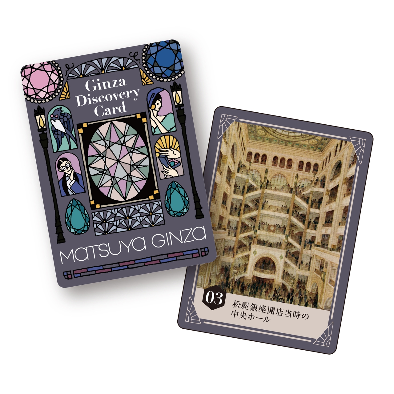 Two decorative cards, one labeled "Ginza Discovery Card," and the other showing an ornate, multi-level hall with balconies and arches.