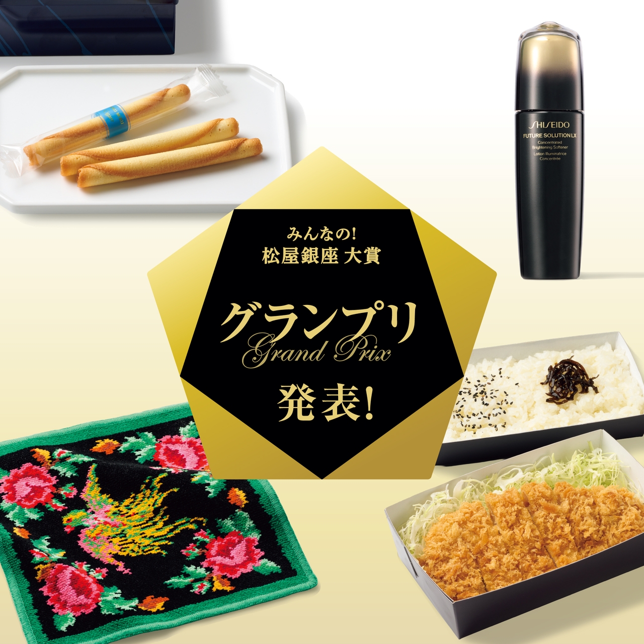 松屋銀座の最新イベント｜イベントカレンダーで最新情報をチェック
