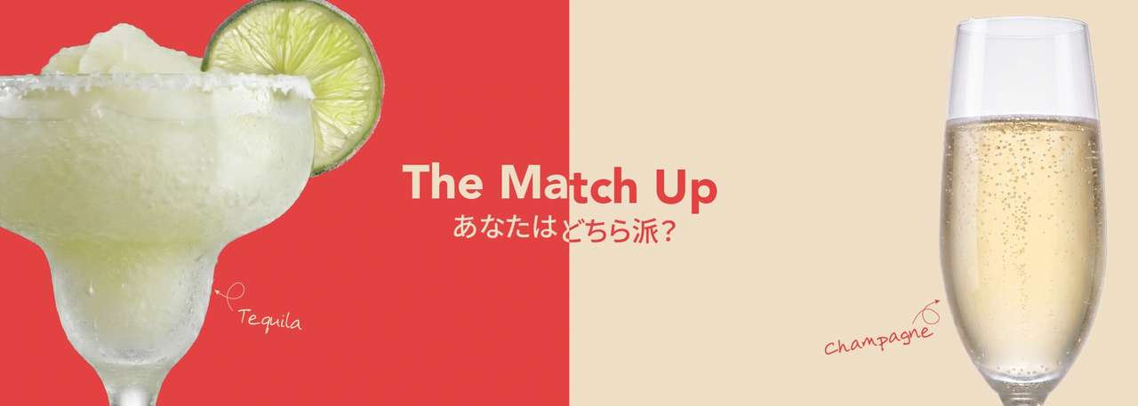 優雅なシャンパン vs 熱狂のテキーラ | Matsuya Ginza