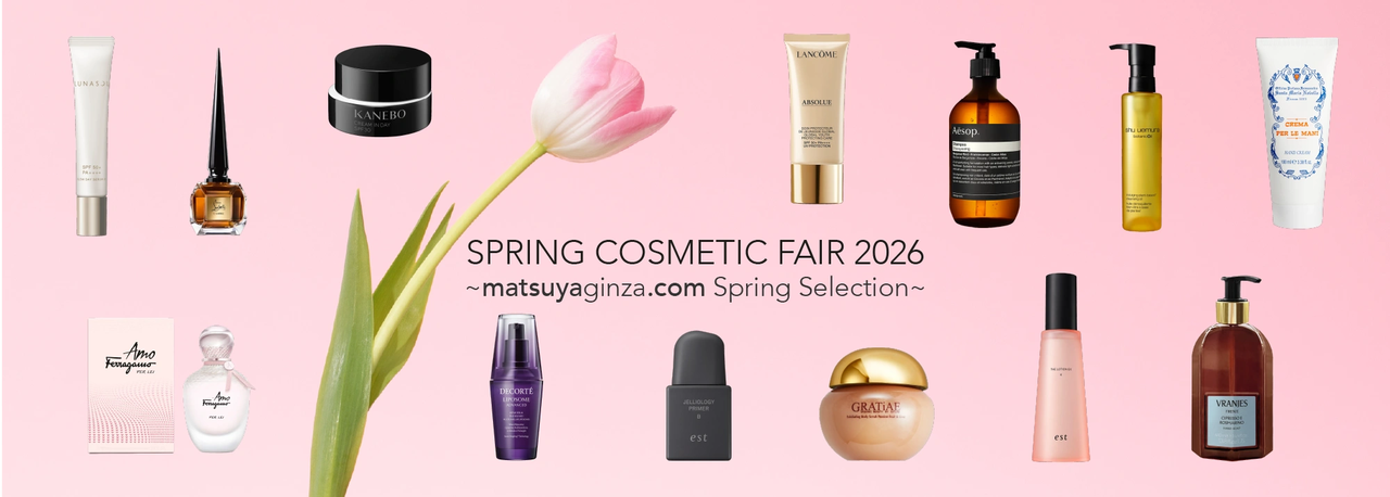 スプリング コスメティック フェア 2026｜松屋銀座 春のビューティー