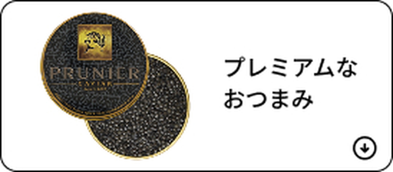優雅なシャンパン vs 熱狂のテキーラ | Matsuya Ginza
