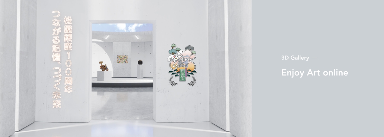Matsuya Ginza 100th Anniversary Exhibition & 3D Online Gallery