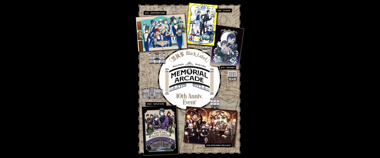 黒執事 Black Label メモリアルアーケード｜松屋銀座 | Matsuya Ginza