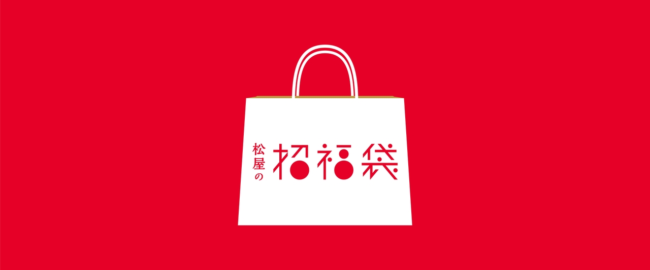 Matsuya Ginza 100th Anniversary “Wa” Lucky Bags | 2026 Edition