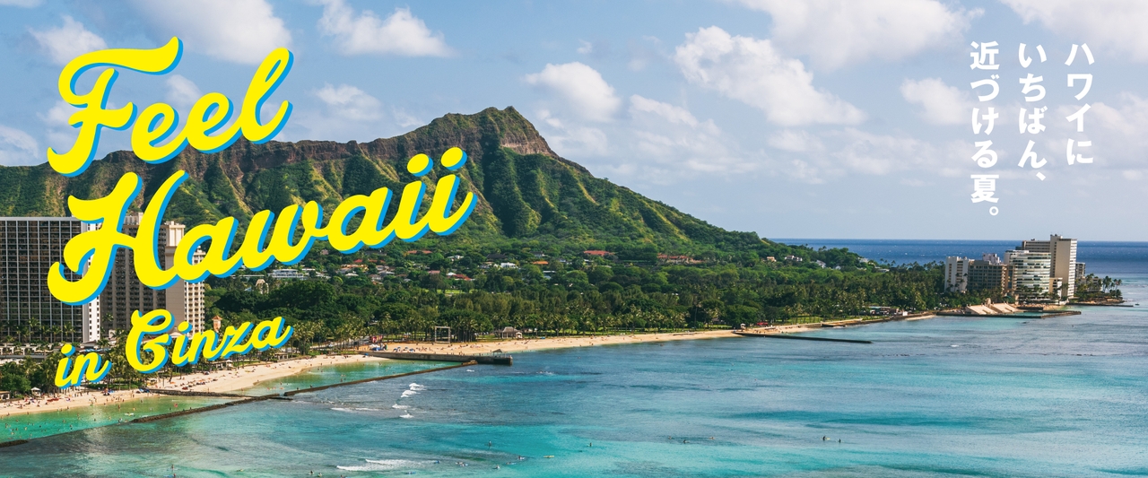 Feel Hawaii in Ginza 2026 | Hawaiian Food, Fashion, Art & Events