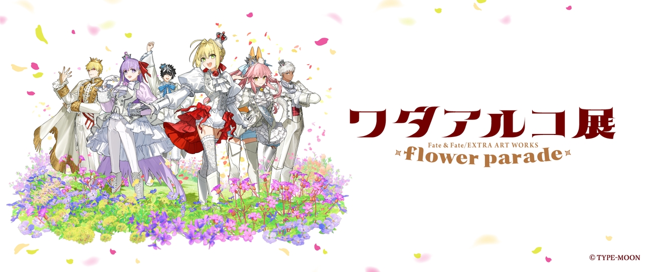 Wada Arco Exhibition: Fate & Fate/EXTRA ART WORKS – July 23