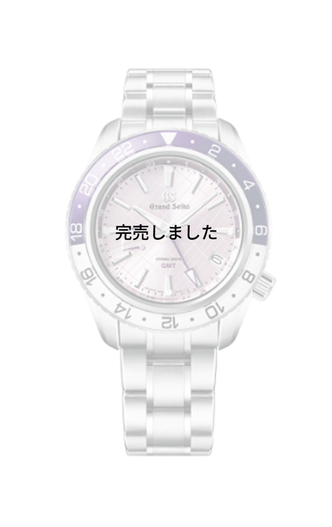 グランドセイコー SBGE313 銀座限定モデル | スプリングドライブGMT