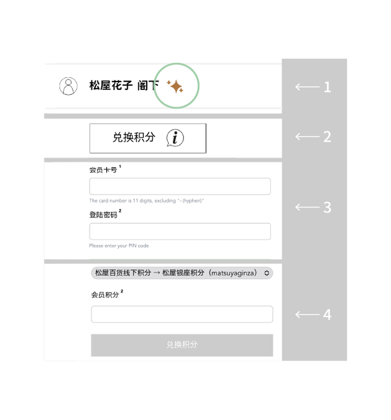 Unlock More with Matsuya Ginza: Exchange Online & Store Points Easily |  Matsuya Ginza