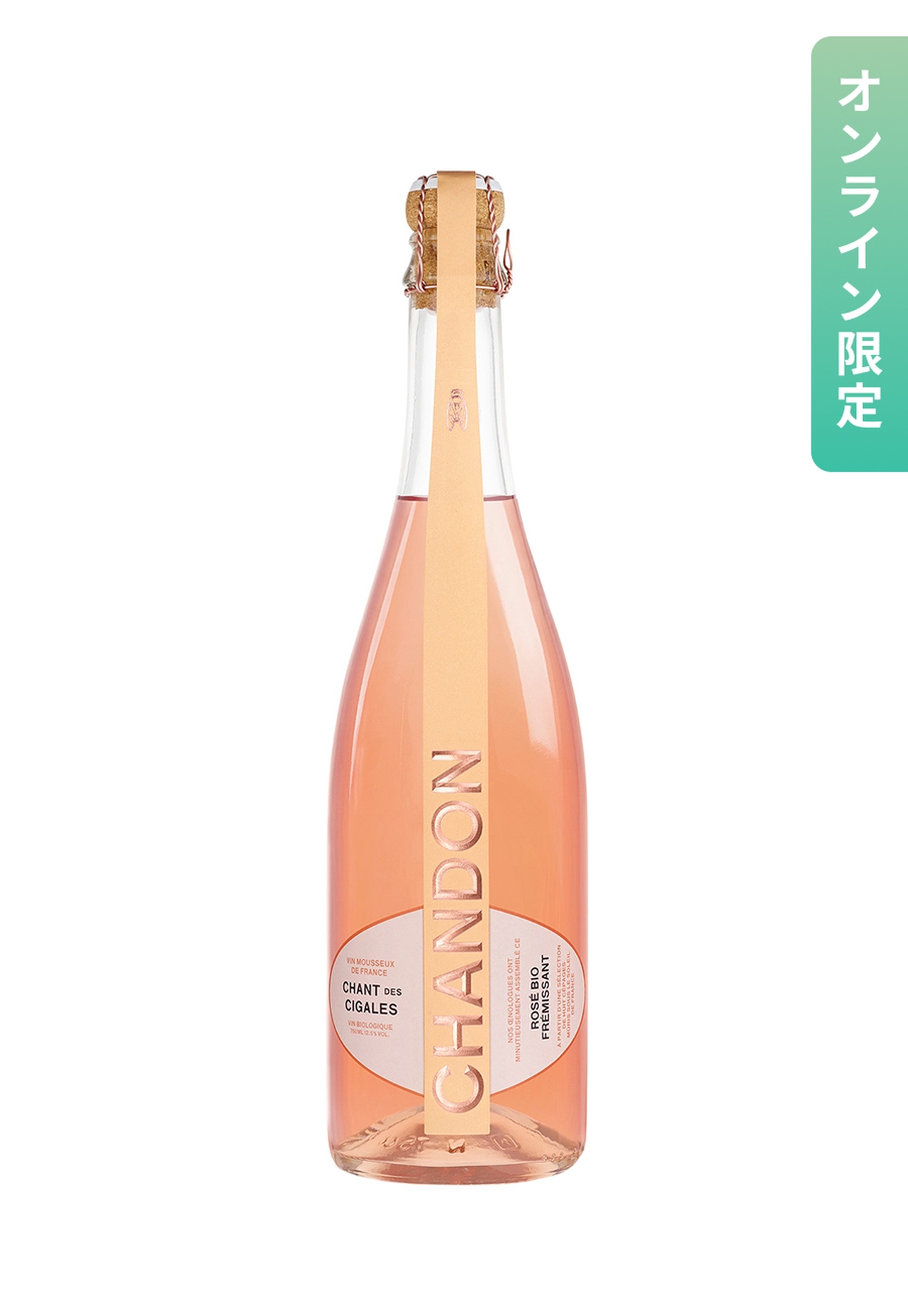 オンライン限定】ヴーヴ・クリコ限定BOXなど｜松屋銀座 さくらワイン